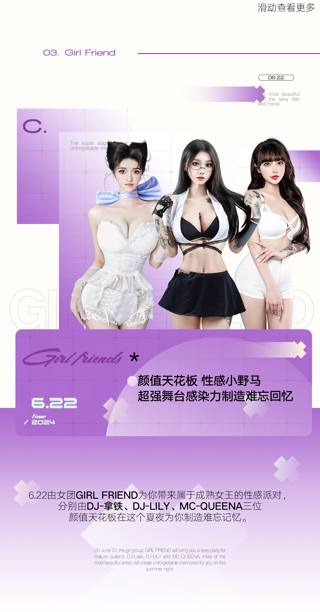 𝗢𝗦𝗖𝗔𝗥² | 夏日特辑，4组心动女团阵容12位天菜邀你一起看“球”-洛阳奥斯卡酒吧/玩乐大师DrOscar