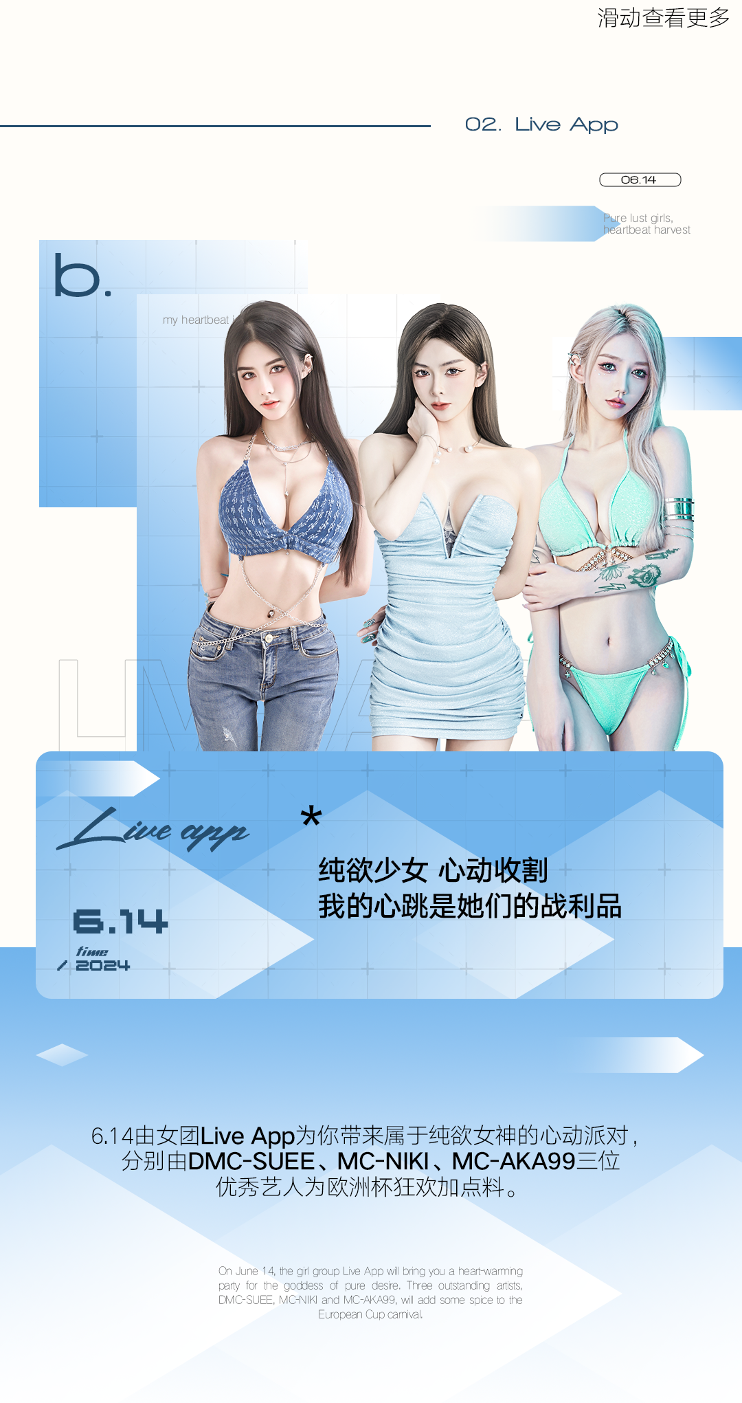 𝗢𝗦𝗖𝗔𝗥² | 夏日特辑，4组心动女团阵容12位天菜邀你一起看“球”-洛阳奥斯卡酒吧/玩乐大师DrOscar