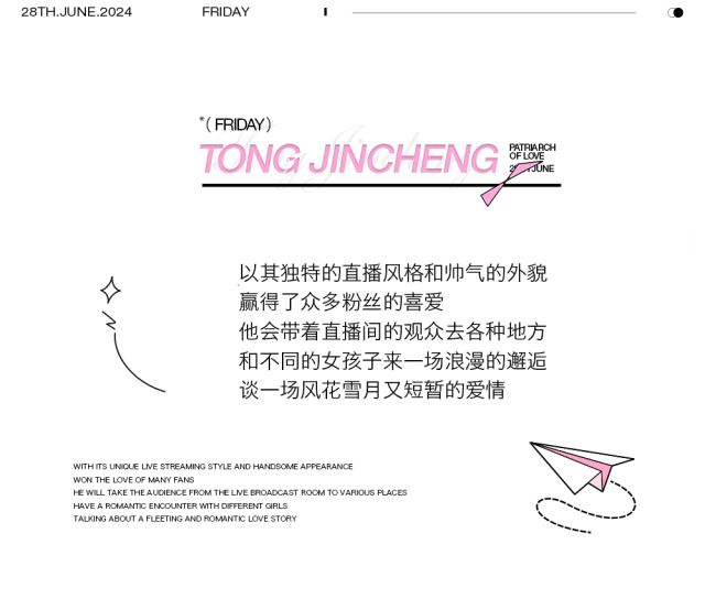 06.28 | 童锦程 感受“江南第一深情”的独特魅力 @DR.OSCAR-济南奥斯卡酒吧/玩乐大师DrOscar