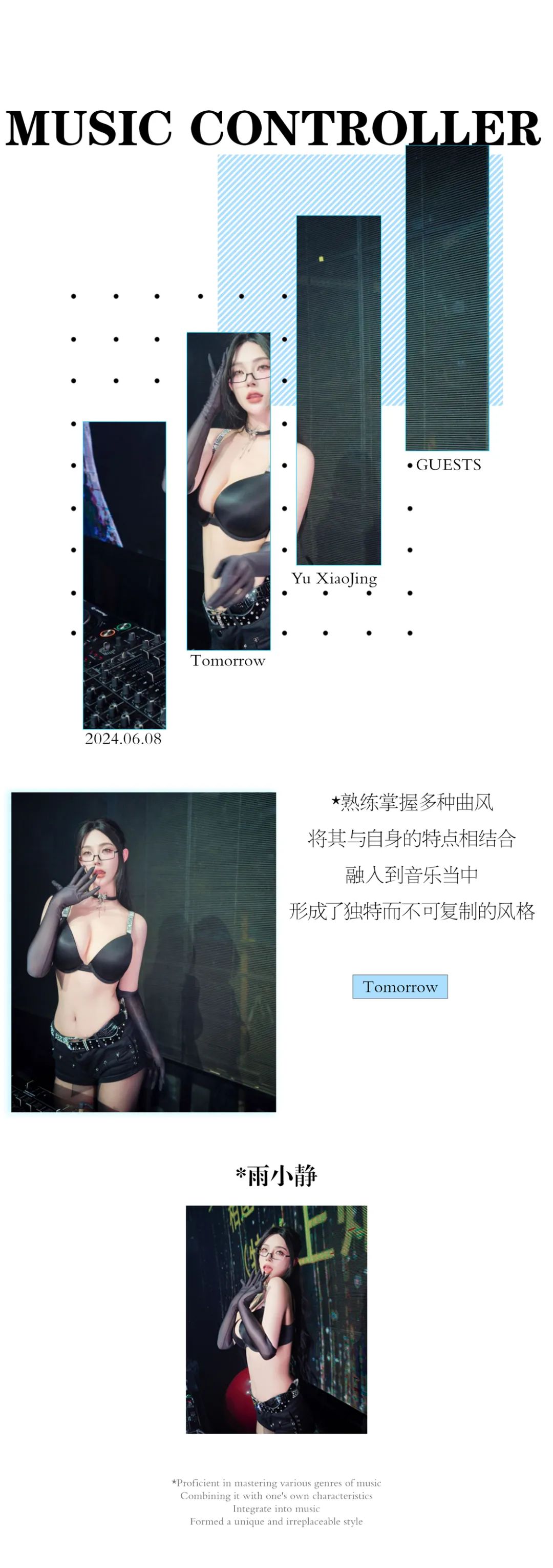 06.08 #雨小静 酷飒来袭~准备好进入心动模式-常州明日酒吧/Tomorrow CLUB