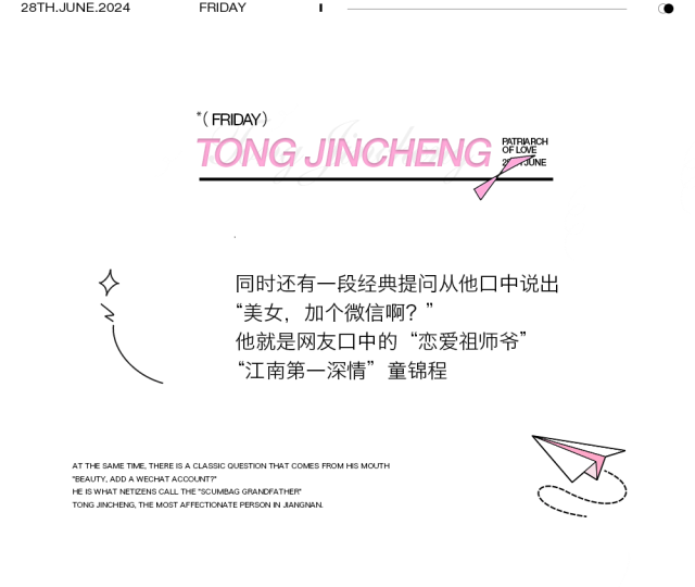 06.28 | 童锦程 感受“江南第一深情”的独特魅力 @DR.OSCAR-济南奥斯卡酒吧/玩乐大师DrOscar