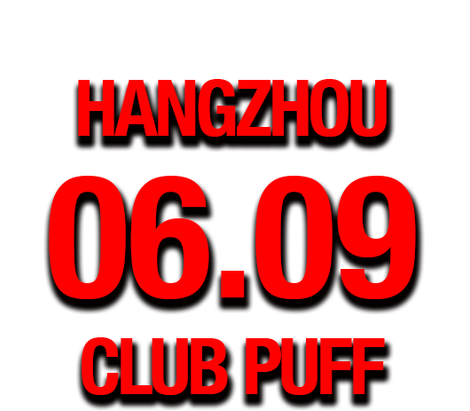 0609丨DJ COLDIE，活跃在亚洲地下音乐场景的多面手艺术家-杭州ClubPuff/泡福俱乐部