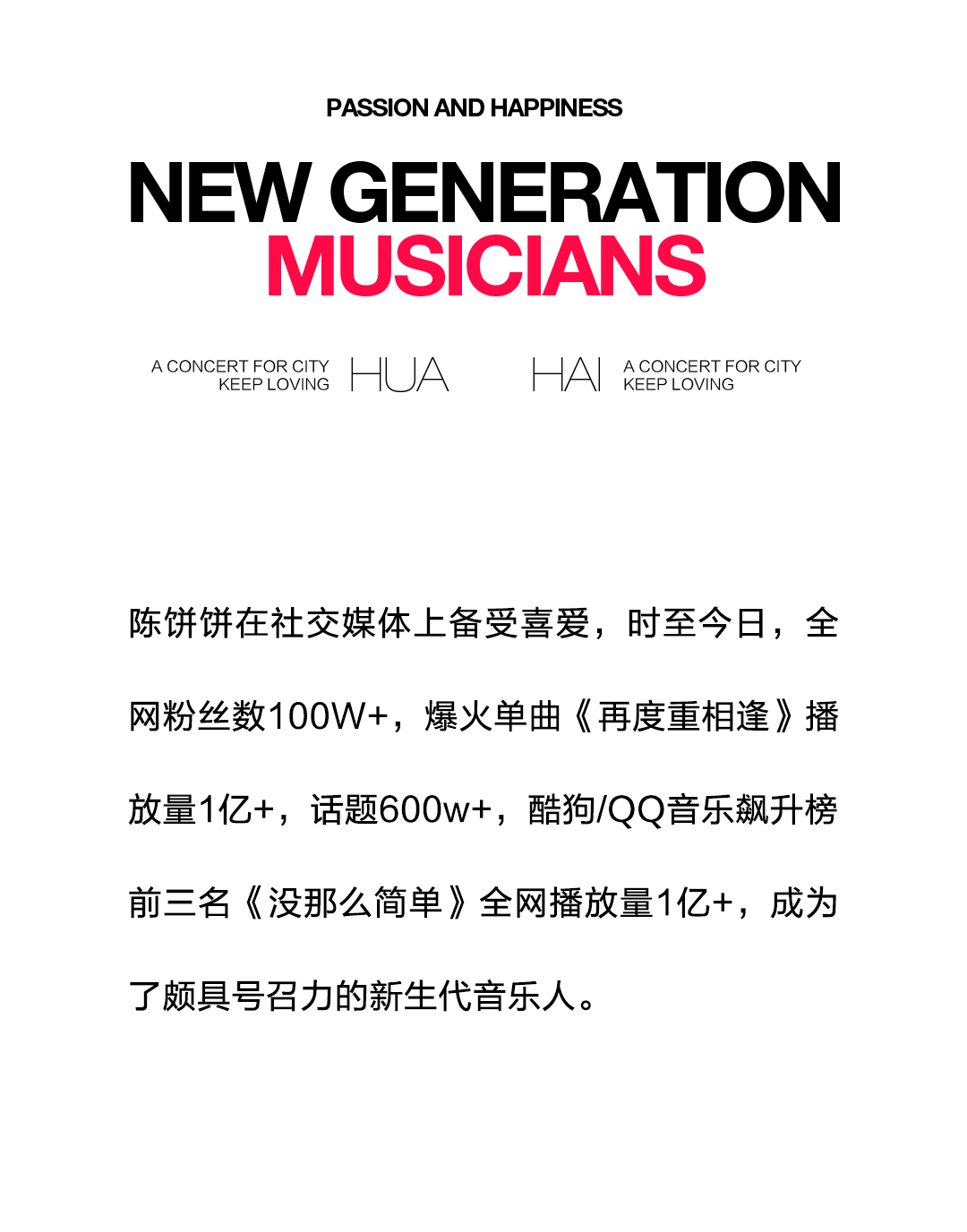在100种过夏天的方式里，你会选择她吗？-呼和浩特花海Live House