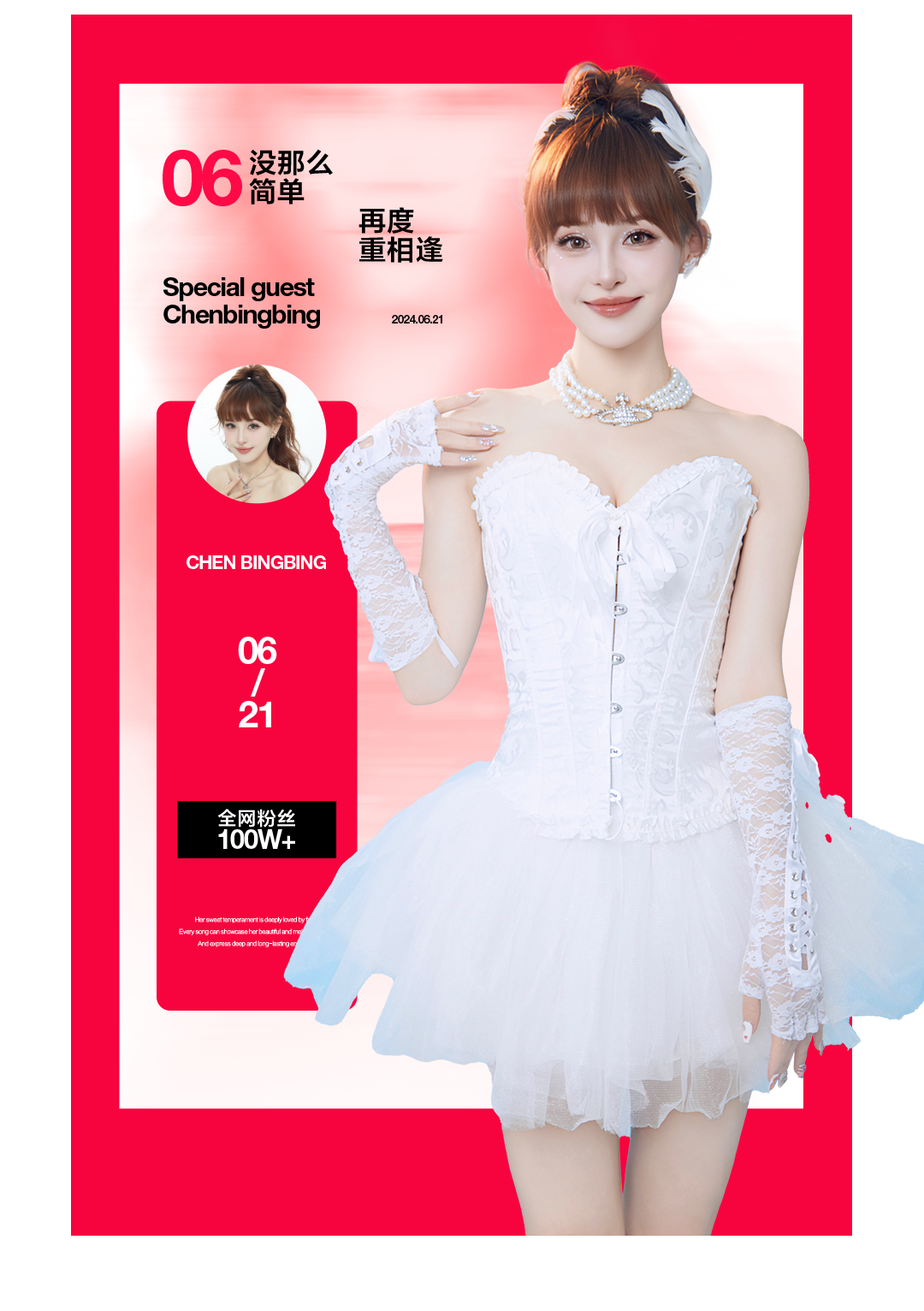 在100种过夏天的方式里，你会选择她吗？-呼和浩特花海Live House