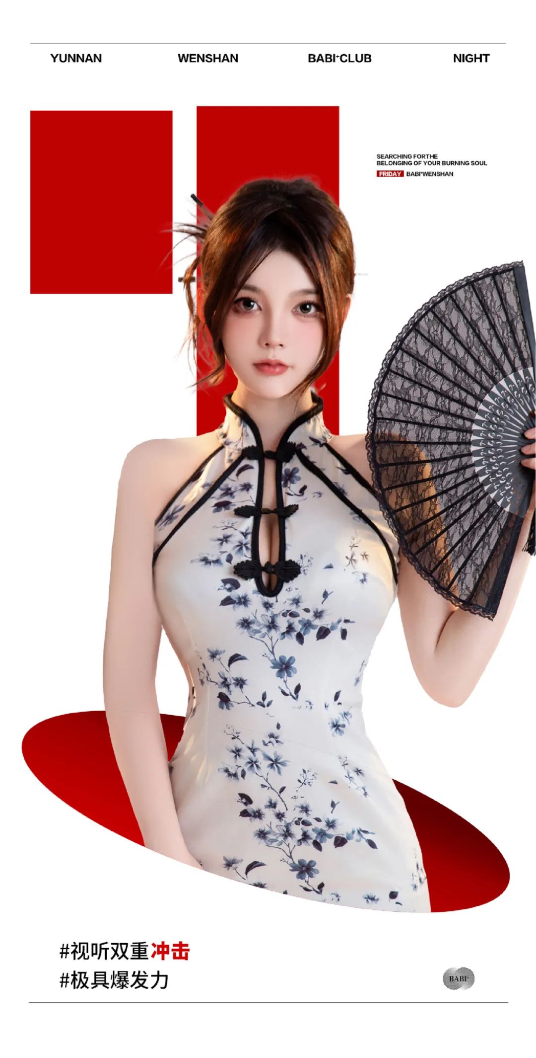 𝐁𝐀𝐁𝐈⁺ | 𝟎𝟔.𝟐𝟏 特邀嘉宾「𝐃𝐉 𝐘𝐔𝐊𝐈」震撼的艺术视听演绎即将开启-文山芭芘酒吧/BABI ROOM