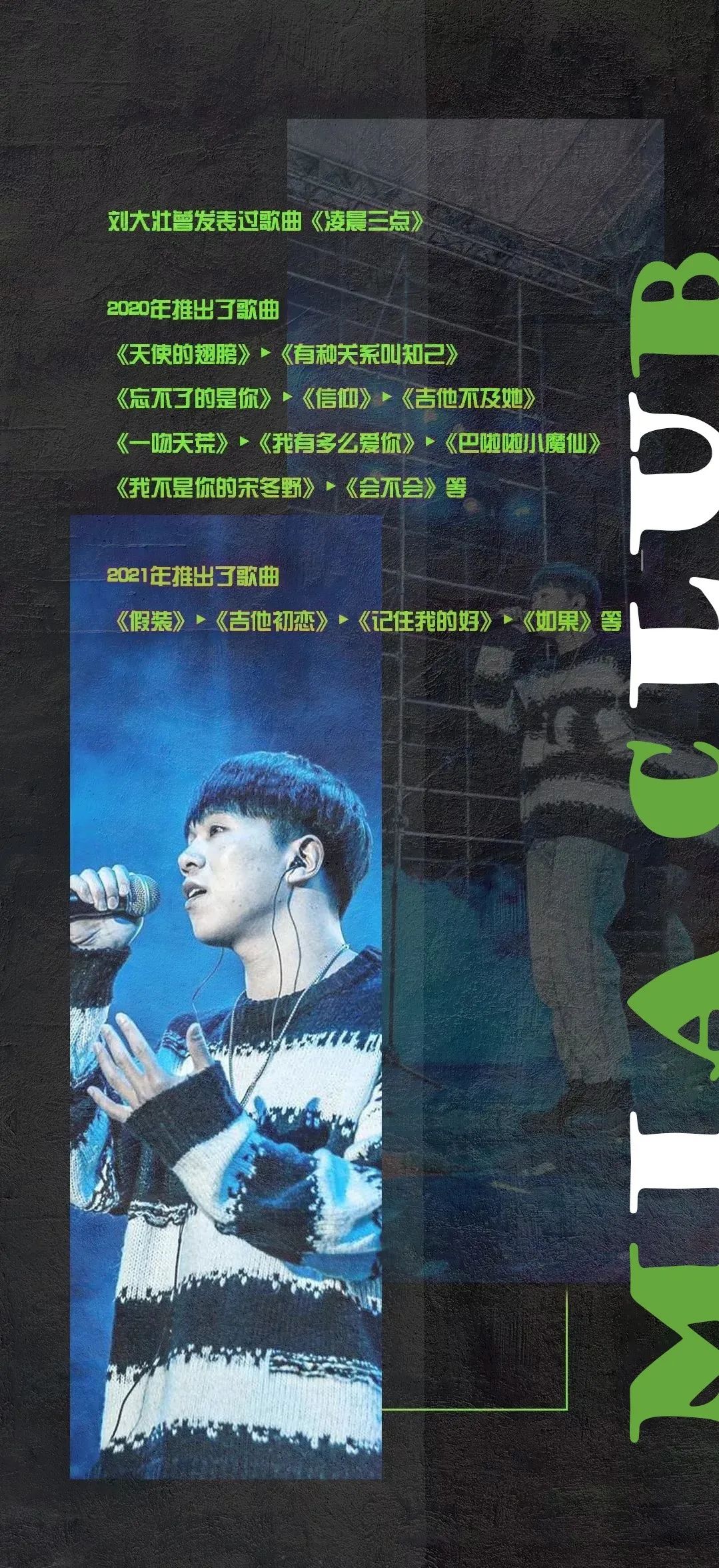 【米亚酒吧】2022.03.12 刘大壮 - 一把吉他一首歌-呼伦贝尔米亚酒吧/MIA CLUB