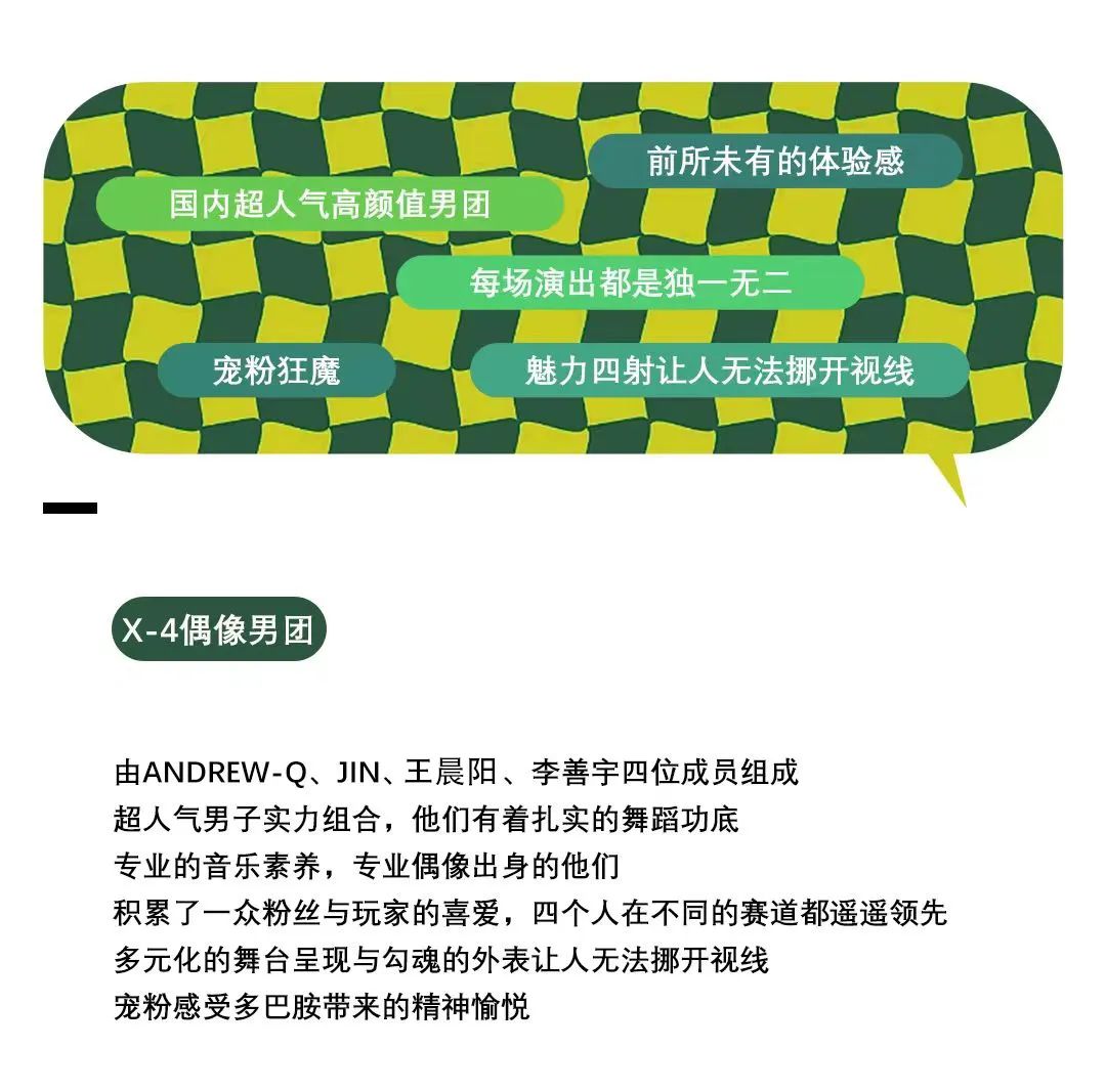 11.28-12.02 | 超人气男团 X-4 GROUP带你感受荷尔蒙爆炸带来的愉悦！-襄阳欧米亚酒吧/OMNIA club
