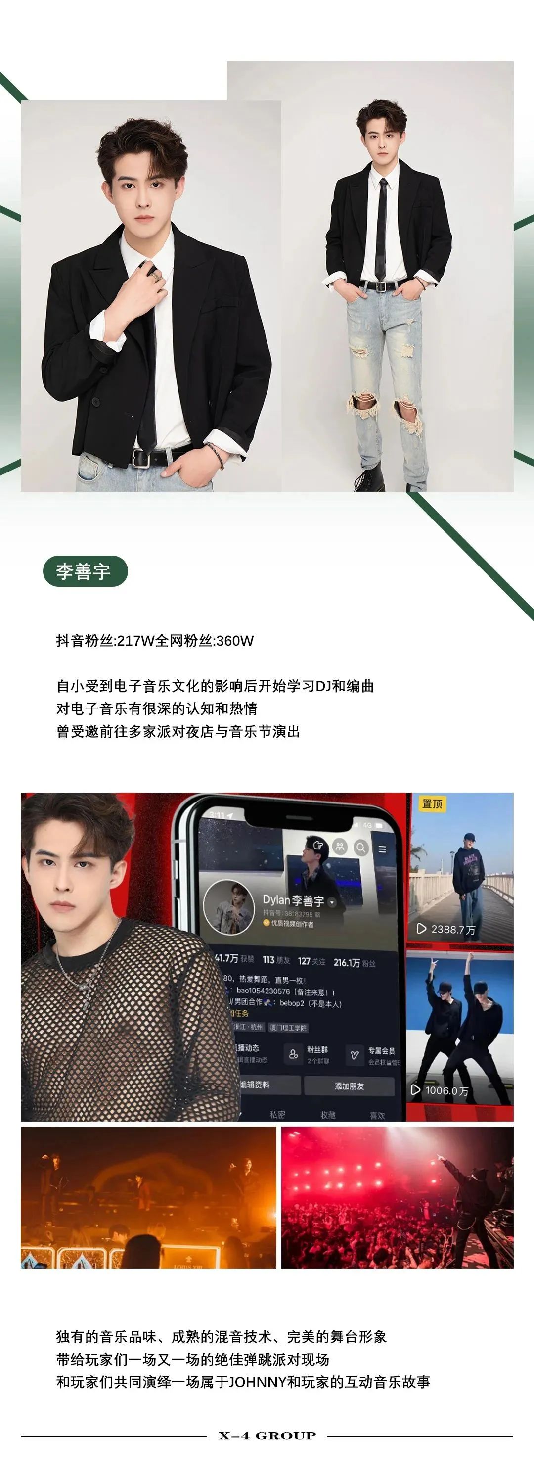 11.28-12.02 | 超人气男团 X-4 GROUP带你感受荷尔蒙爆炸带来的愉悦！-襄阳欧米亚酒吧/OMNIA club