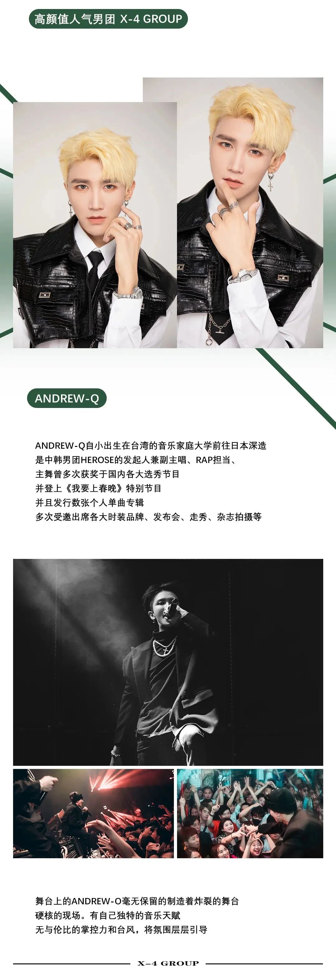 11.28-12.02 | 超人气男团 X-4 GROUP带你感受荷尔蒙爆炸带来的愉悦！-襄阳欧米亚酒吧/OMNIA club