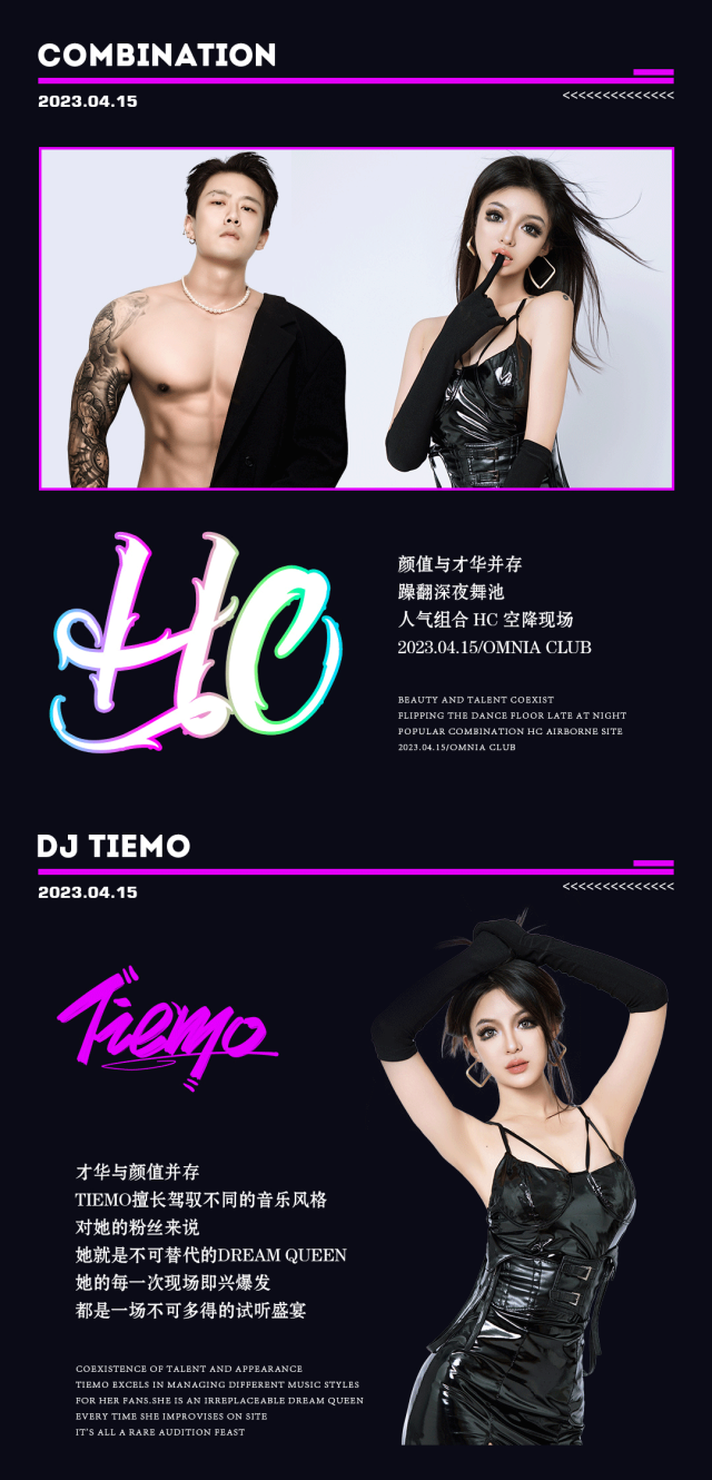 OMNIA CLUB#04.15动力特邀嘉宾HC组合，DJ Tiemo&Mc hoker火力全开-襄阳欧米亚酒吧/OMNIA club