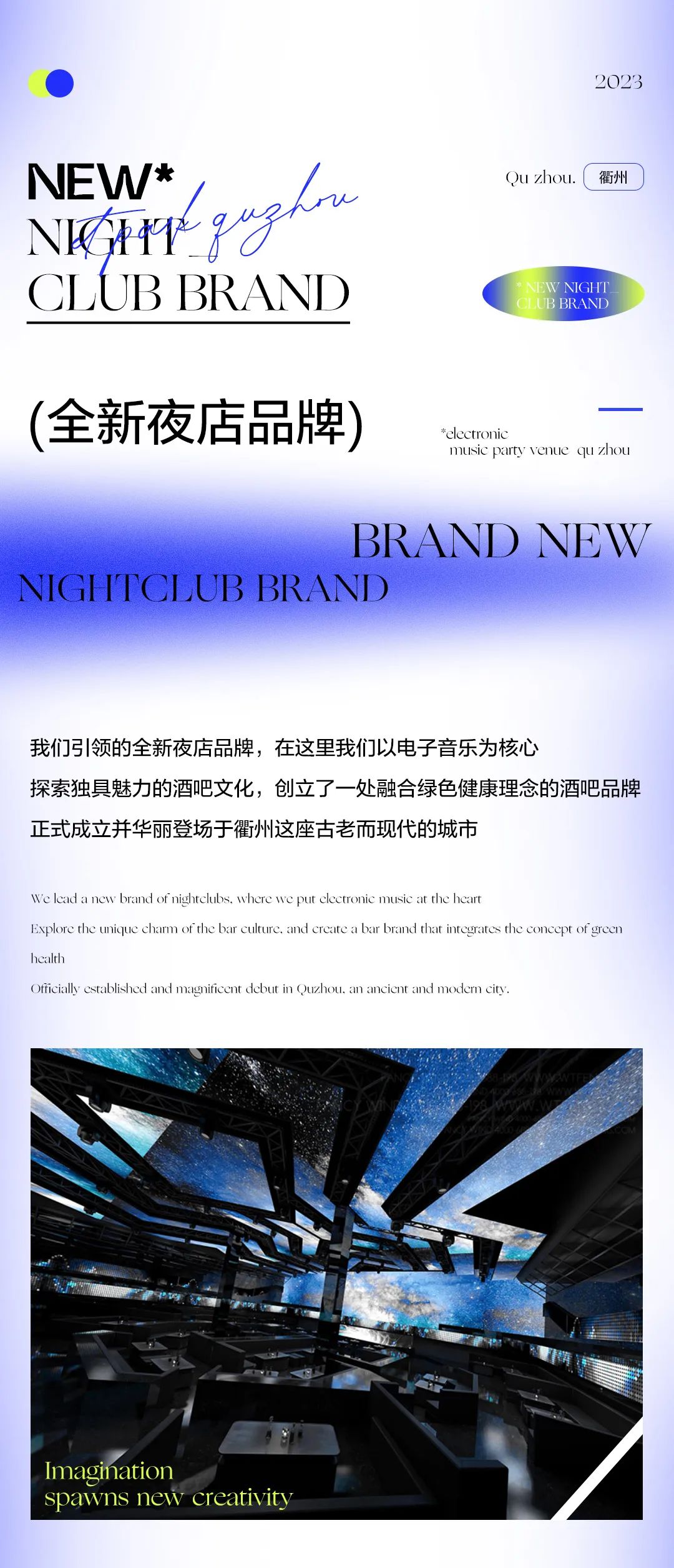 全新夜店品牌入驻衢州！欢迎来到衢州新的地标ET PARK~-衢州ET Park酒吧