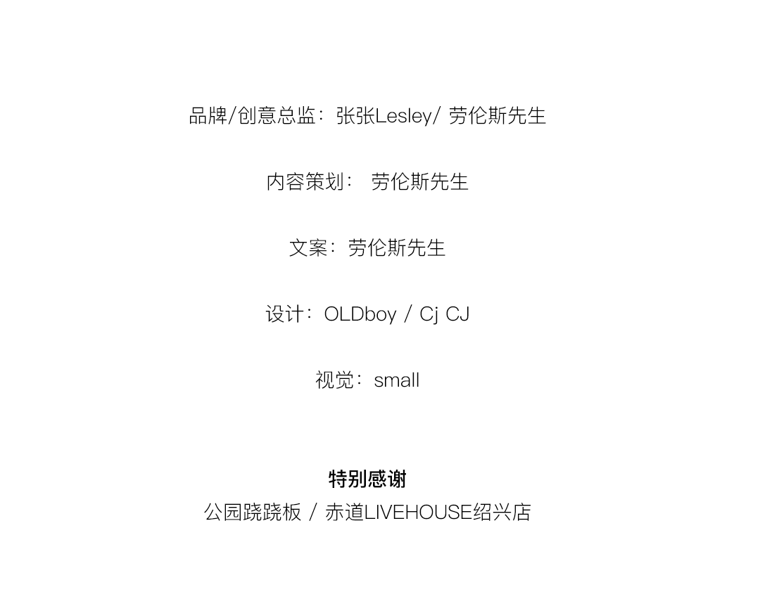 重生之我在绍兴迪士尼-绍兴赤道LiveHouse