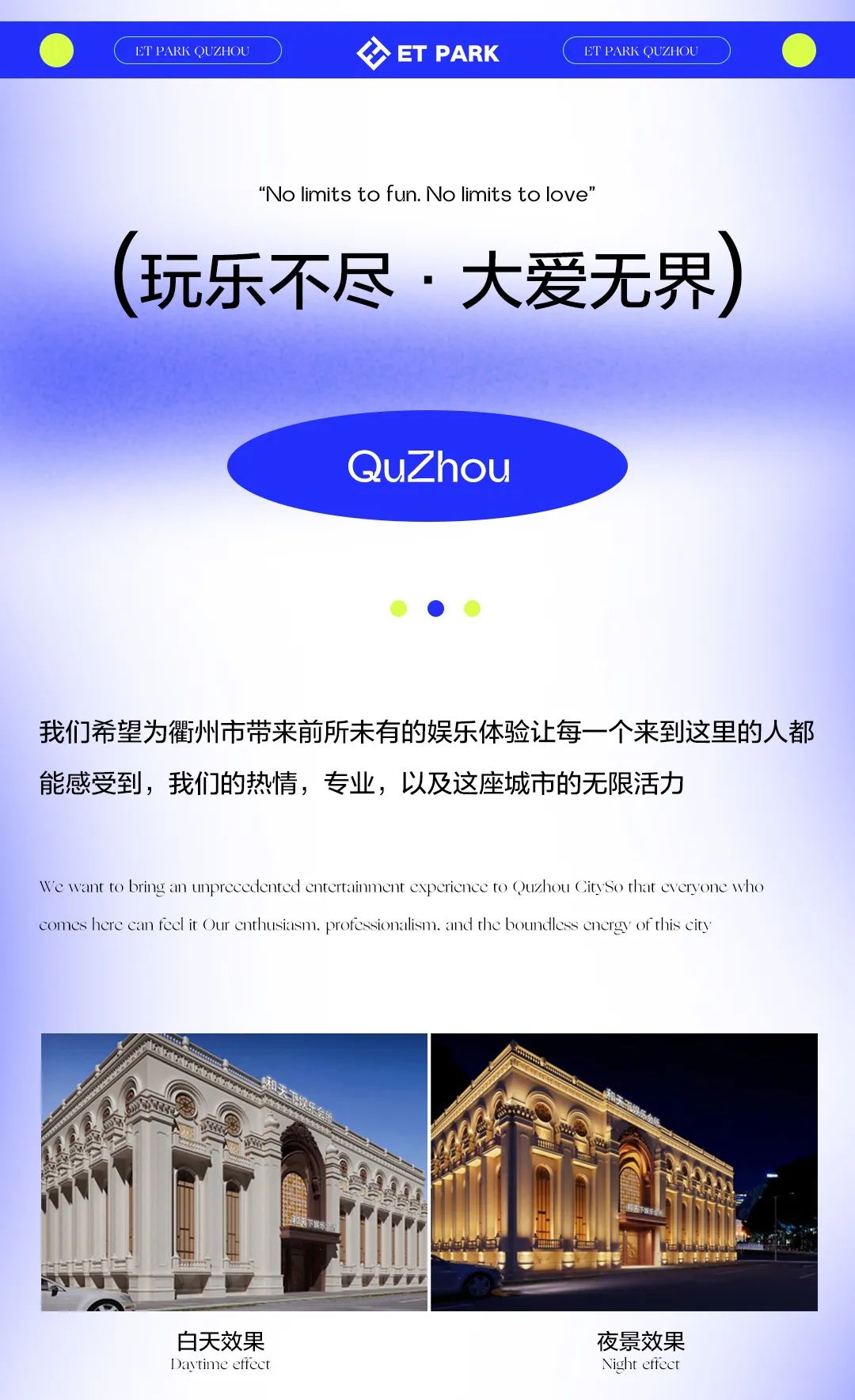 全新夜店品牌入驻衢州！欢迎来到衢州新的地标ET PARK~-衢州ET Park酒吧