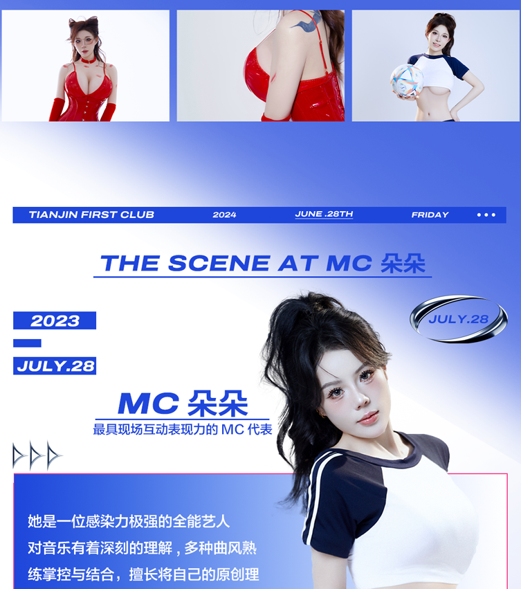 君子好“球” | 06.28 双胞胎姐妹花·FOOTBALL‘NIGHT-天津FIRST酒吧/FIRST CLUB