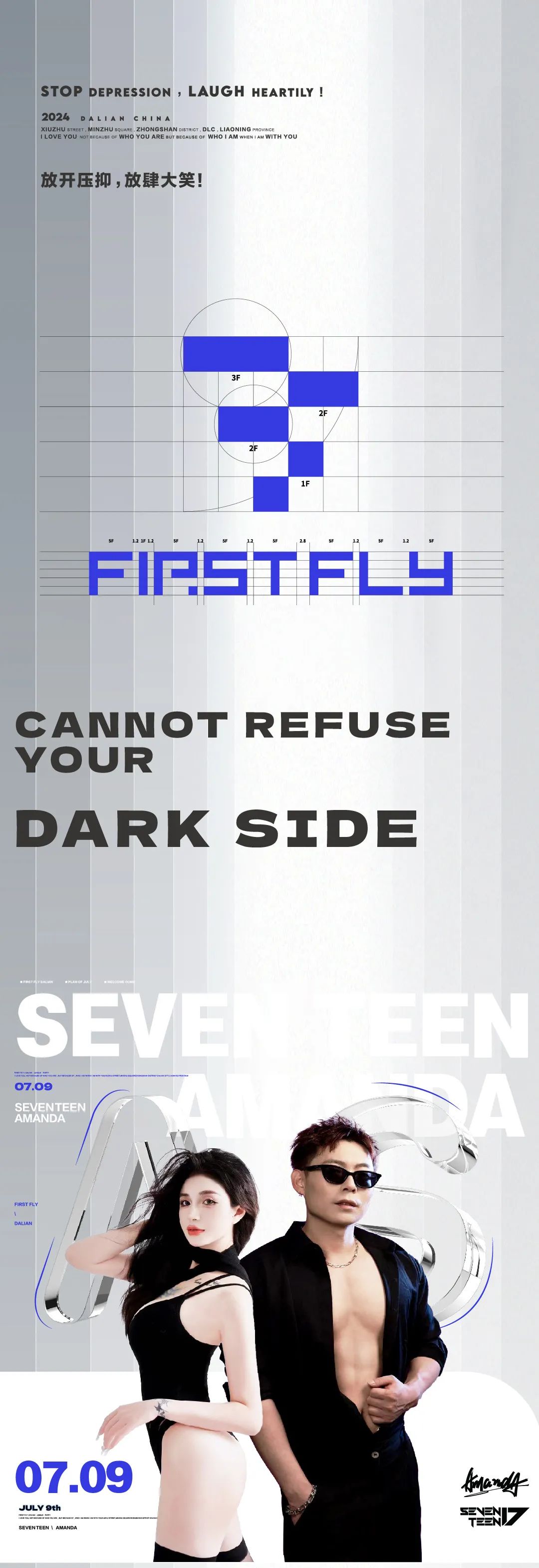 07.09 | 肉食系DMC狂野组合一键登录√-大连FIRST酒吧/FIRST FLY