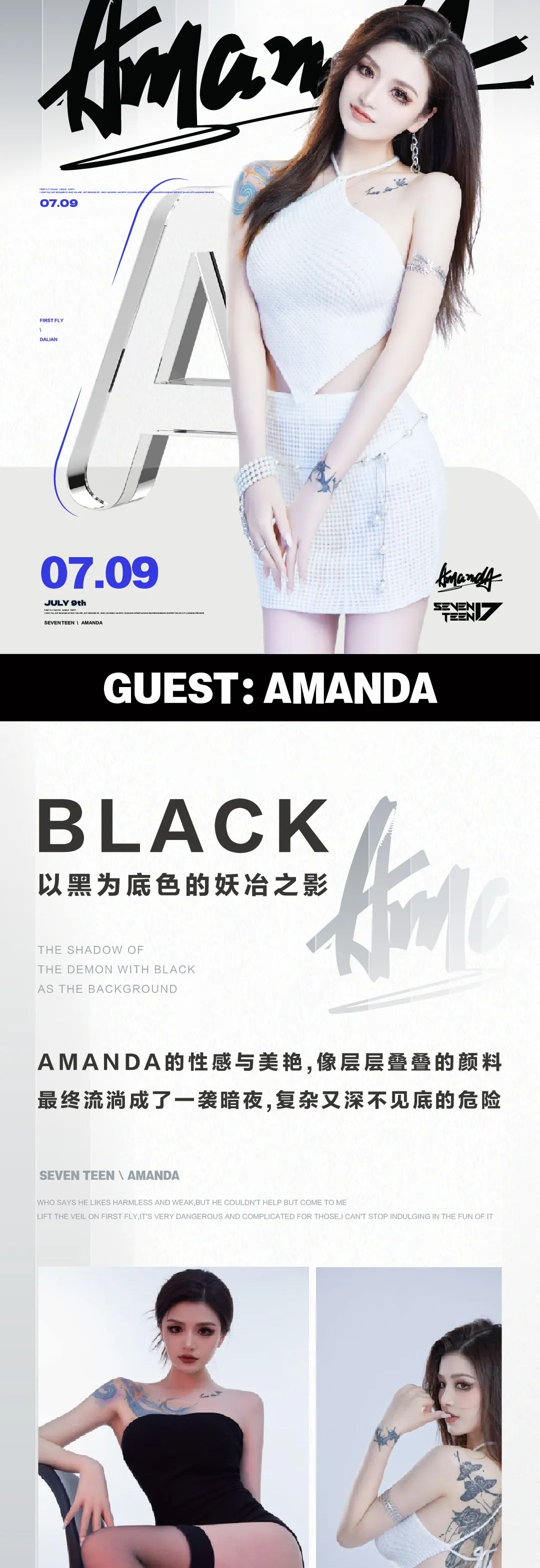 07.09 | 肉食系DMC狂野组合一键登录√-大连FIRST酒吧/FIRST FLY