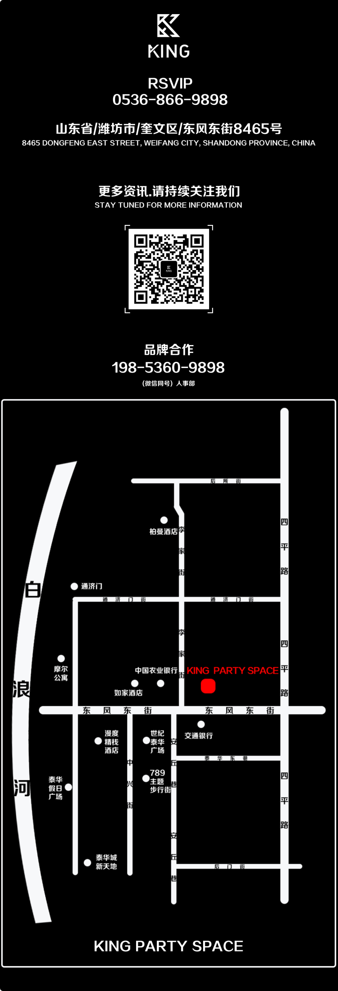 𝟎𝟕.𝟎𝟔日丨特邀嘉宾，颜值实力双重狙击，感受可纯可欲元气轰炸！-潍坊KING国王酒吧/King Party Space