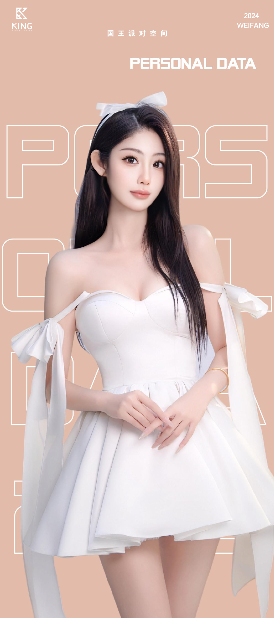𝟎𝟕.𝟎𝟔日丨特邀嘉宾，颜值实力双重狙击，感受可纯可欲元气轰炸！-潍坊KING国王酒吧/King Party Space