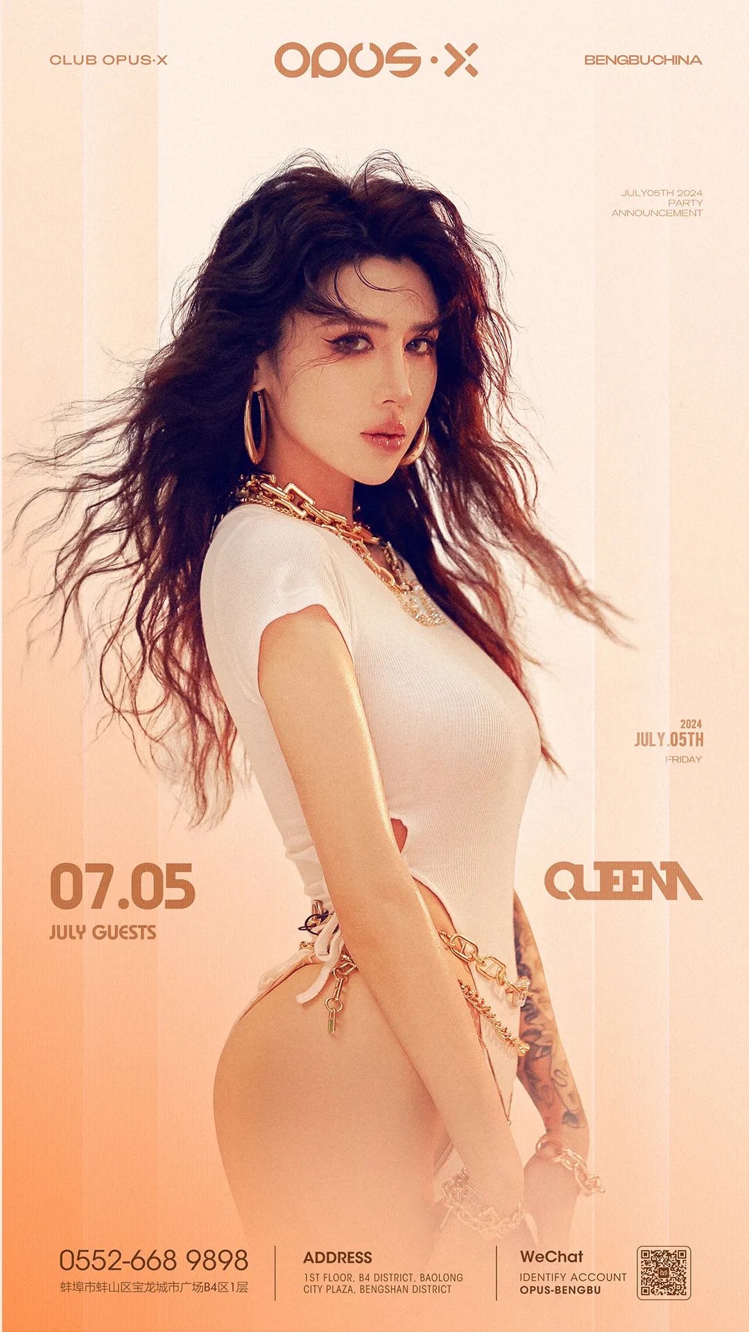 OPUS·X 07/05 | DJ-Queena 撩动你的玩乐神经-蚌埠欧贝斯酒吧/OPUS·X CLUB