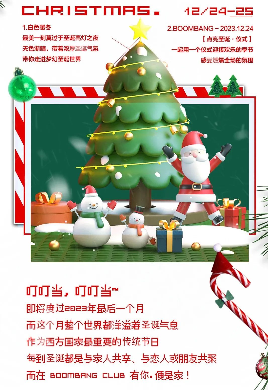 躺在家里躺在床上别想了！ 这样多浪费最浪漫荡漾的节日？-南阳BB酒吧/Boom Bang Club