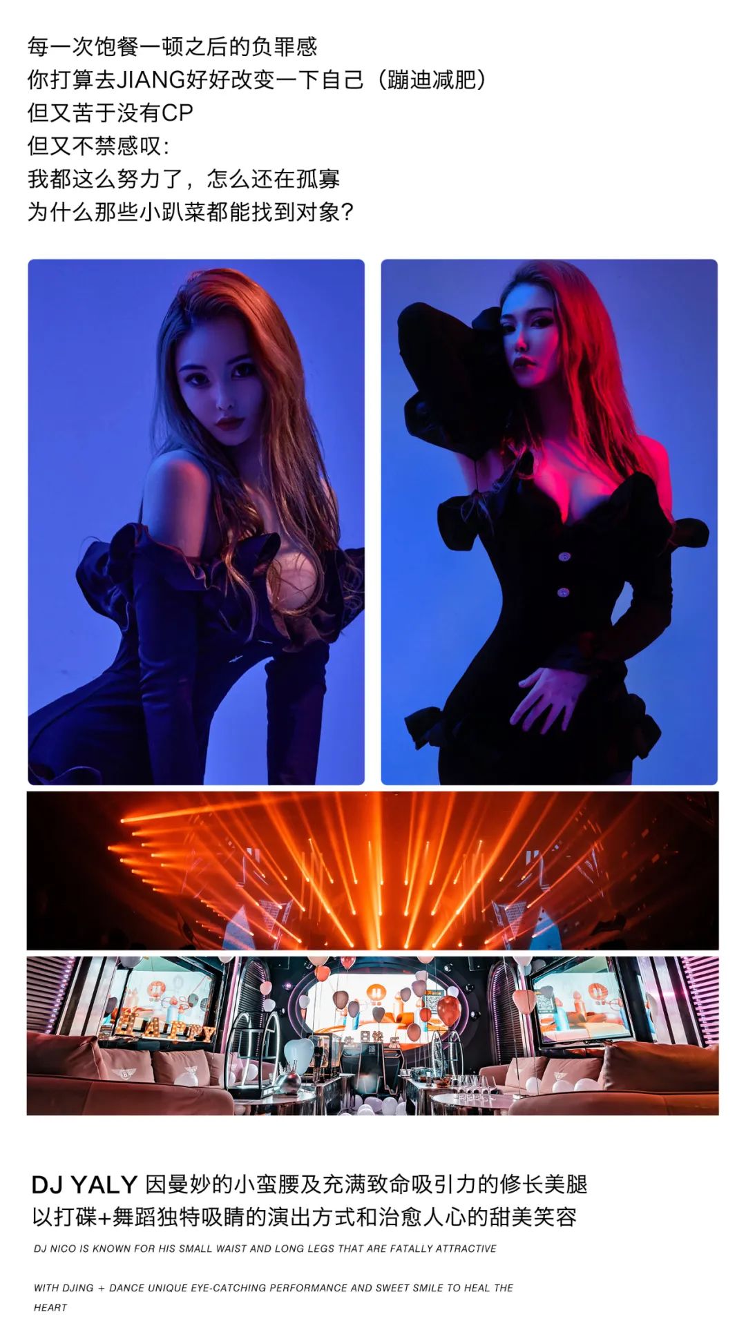 𝟕.𝟏𝟐-𝟏𝟑乌鲁木齐&阿克苏艺人交换，双城共振！-阿克苏疆PartyRoom/JiangPartyRoom