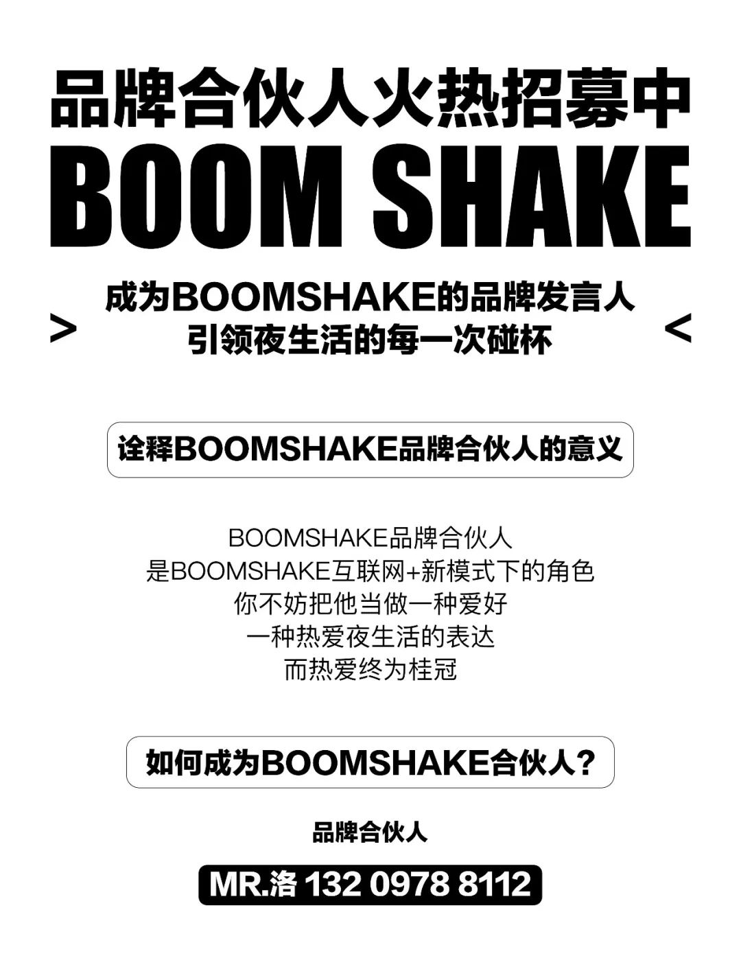 Jul.25th｜重磅嘉宾“The Whooligan” 露台演出-西宁BSK酒吧/BOOMSHAKE CLUB
