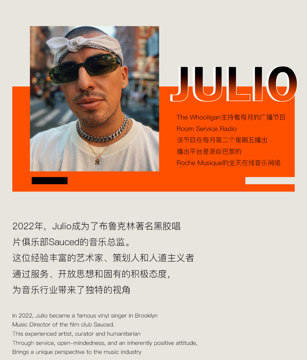 Jul.25th｜重磅嘉宾“The Whooligan” 露台演出-西宁BSK酒吧/BOOMSHAKE CLUB