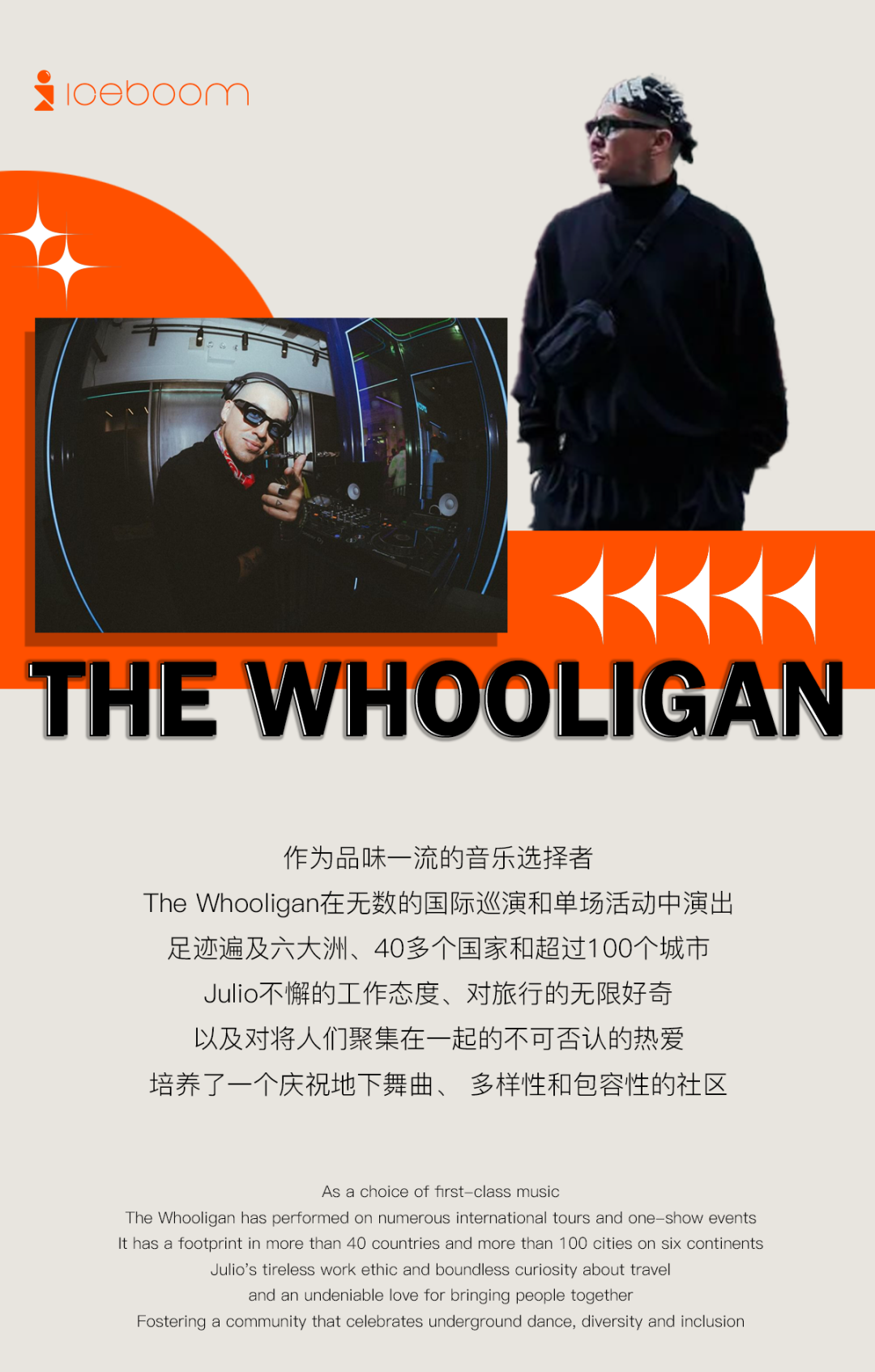 Jul.25th｜重磅嘉宾“The Whooligan” 露台演出-西宁BSK酒吧/BOOMSHAKE CLUB