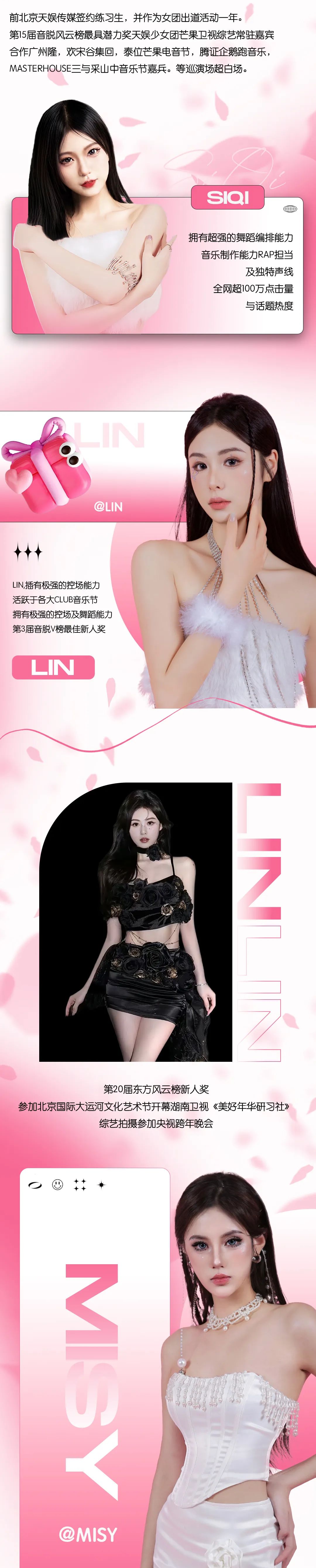 07/19 | #MLIS女团·girl’s team 性感女团 强势来袭！-汕头MEET遇见城市演唱会