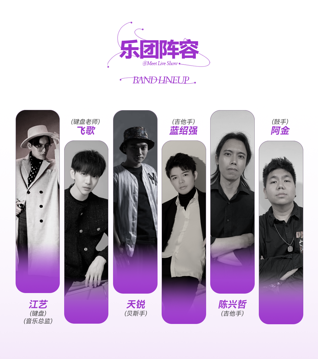 遇见 - 我们的城市音乐故事 正式开启！-汕头MEET遇见城市演唱会