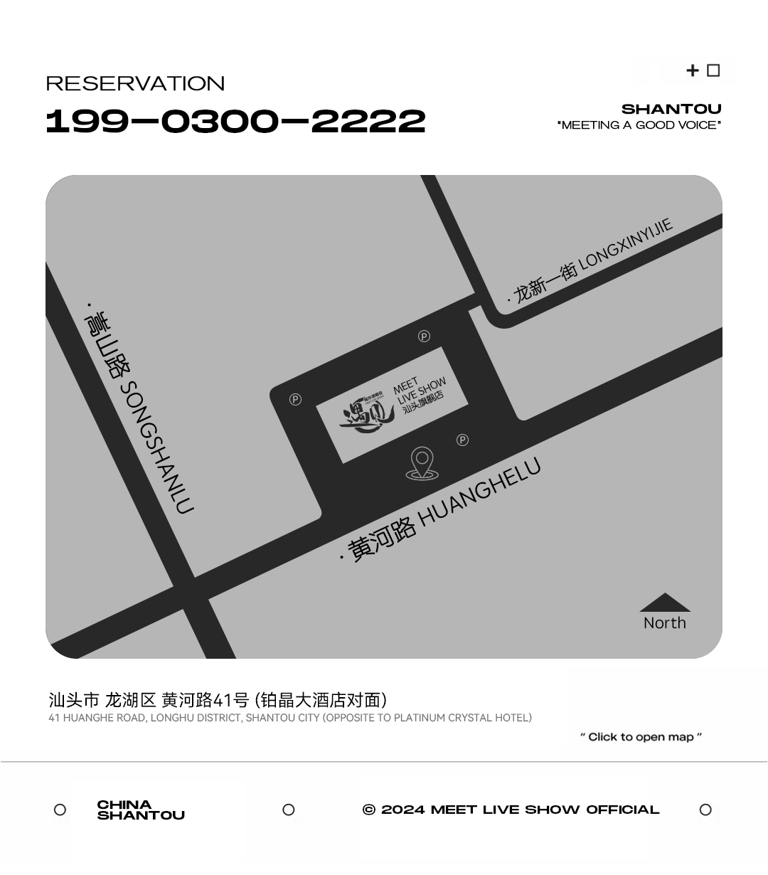 07/19 | #MLIS女团·girl’s team 性感女团 强势来袭！-汕头MEET遇见城市演唱会