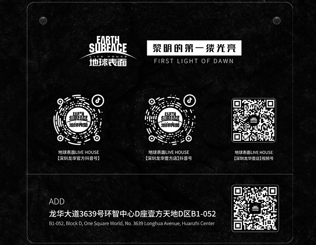 01/19-20 TNK 全网当红型男组合丨感受现场火热与硬核的双重活力-深圳地球表面LIVE HOUSE