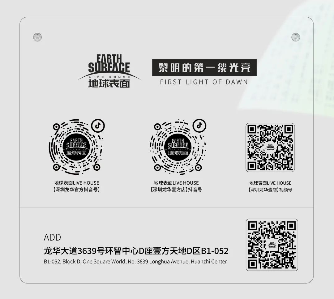 𝟗.𝟐𝟖 | 李佳薇 · 心一跳 飙到极致，这个中秋燃爆现场-深圳地球表面LIVE HOUSE