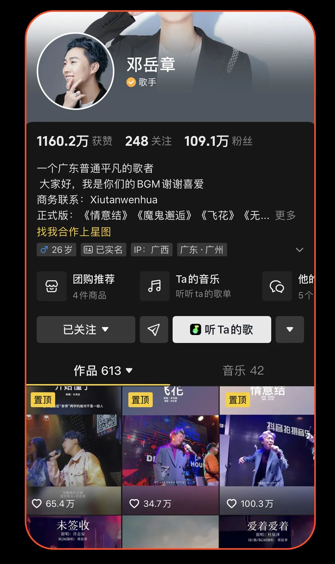 2.18 | 粤语高音小王子【邓岳章】超实力唱将 再掀港风浪潮-乐山赫LIVE SHOW