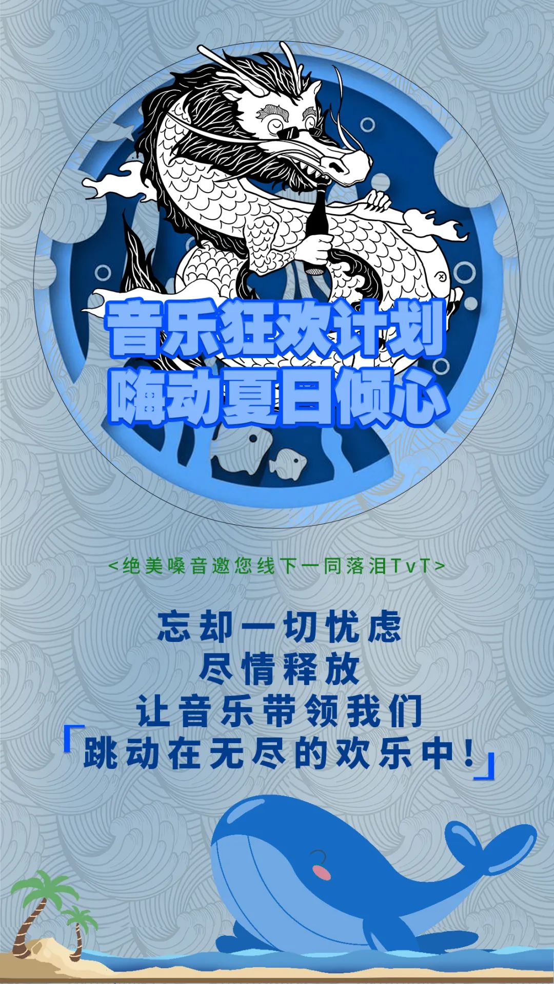 【電livehouse】8月11日《王小草》常熟演唱会-常熟電live house
