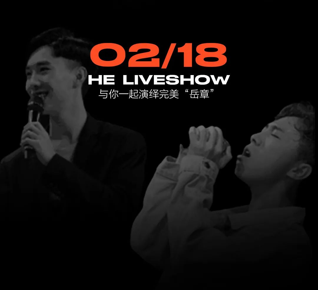 2.18 | 粤语高音小王子【邓岳章】超实力唱将 再掀港风浪潮-乐山赫LIVE SHOW