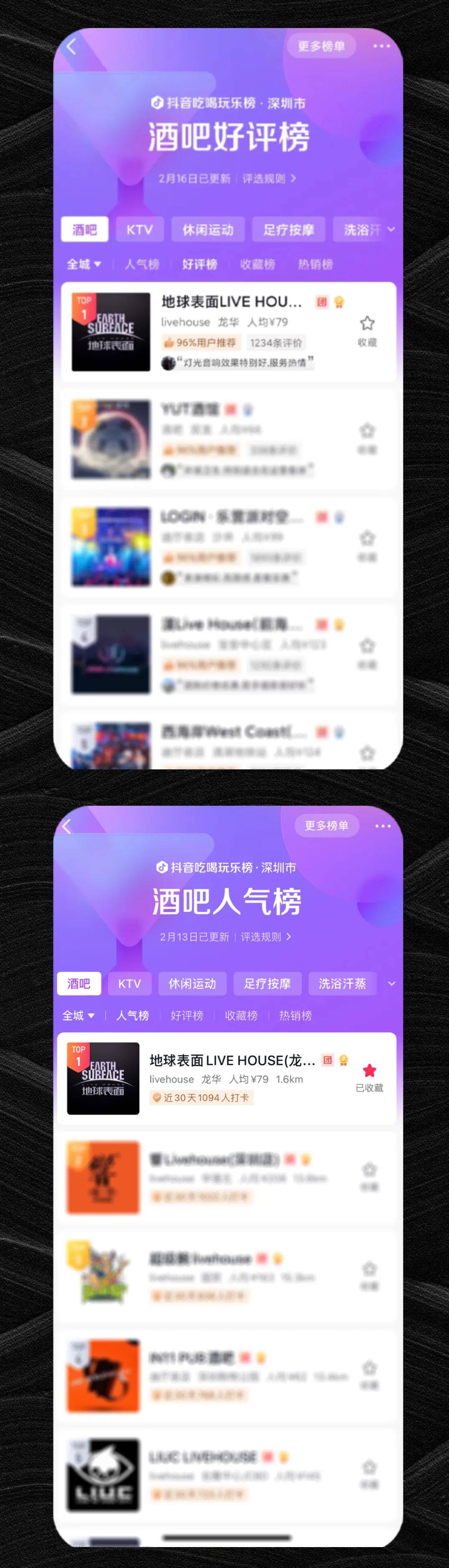 地球表面LIVEHOUSE | 品牌合作 · 全国招商-深圳地球表面LIVE HOUSE
