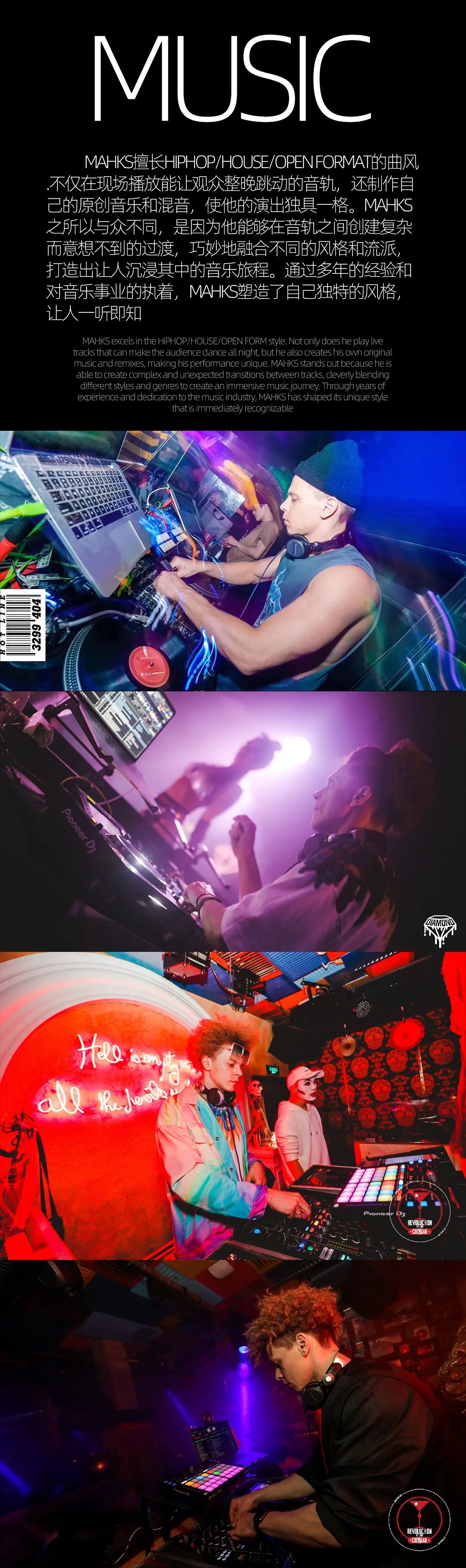 404·南宁 | 06/14 实力音乐制作人「DJ MAHKS」带你驰骋音乐之海-南宁404酒吧/404ClubNotFound