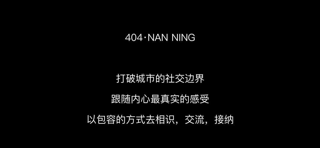 404·南宁 | 属于我们的夜晚打开方式-南宁404酒吧/404ClubNotFound