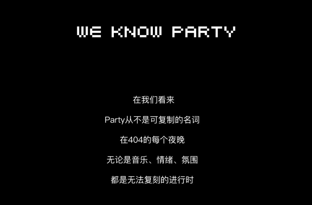 404·南宁 | 属于我们的夜晚打开方式-南宁404酒吧/404ClubNotFound