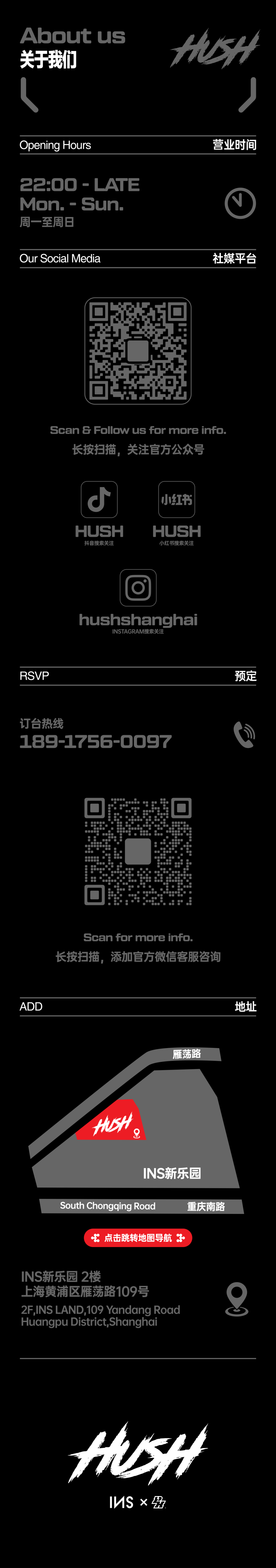 08/10｜七夕特辑 : DJ YIDA 为你传送爱意陷阱！-上海HUSH酒吧/HUSH CLUB