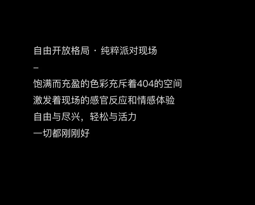 404ClubNotFound·佛山 | 千灯湖，快乐新高地-佛山404酒吧/404ClubNotFound
