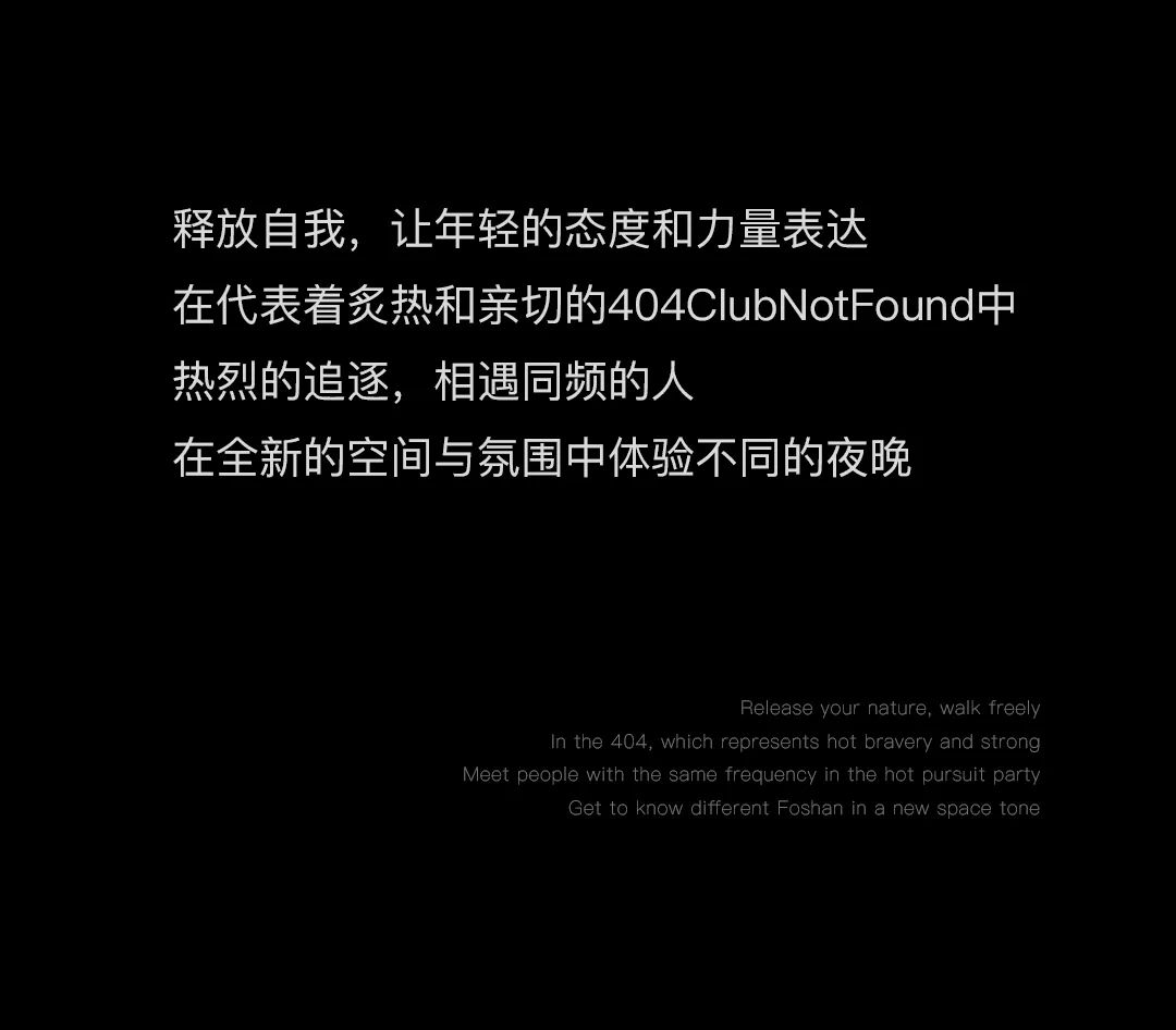 404ClubNotFound·佛山 | 千灯湖，快乐新高地-佛山404酒吧/404ClubNotFound