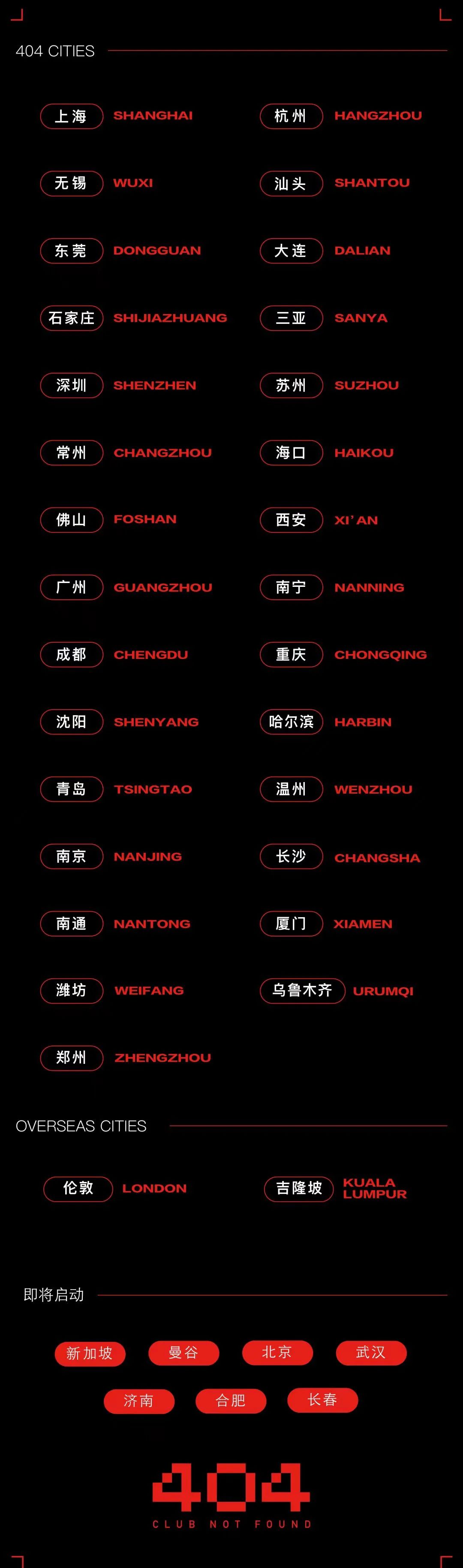 404·南宁 | 06/14 实力音乐制作人「DJ MAHKS」带你驰骋音乐之海-南宁404酒吧/404ClubNotFound