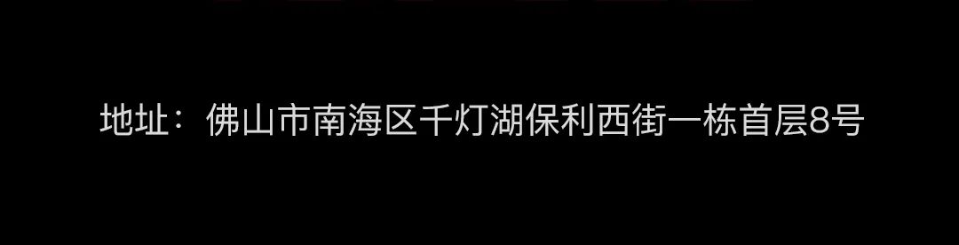 404ClubNotFound·佛山 | 千灯湖，快乐新高地-佛山404酒吧/404ClubNotFound