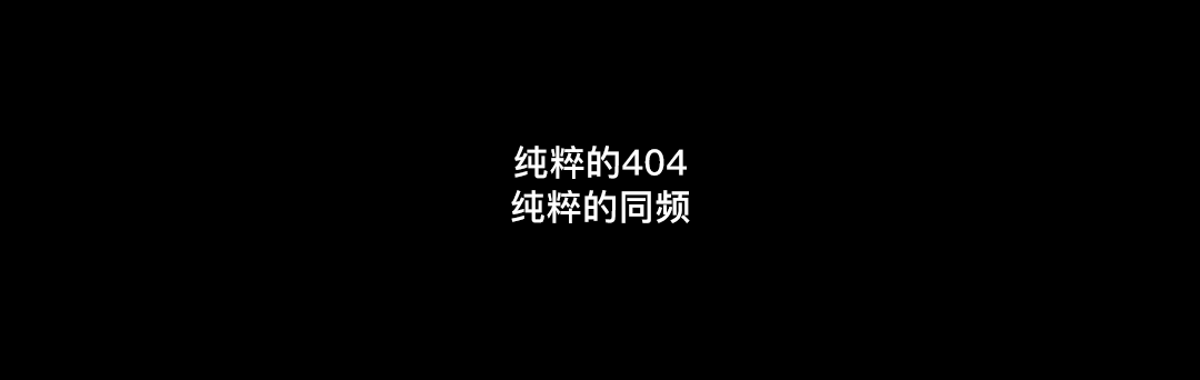 404·青岛 | Keep your rhythm-青岛404酒吧/404ClubNotFound