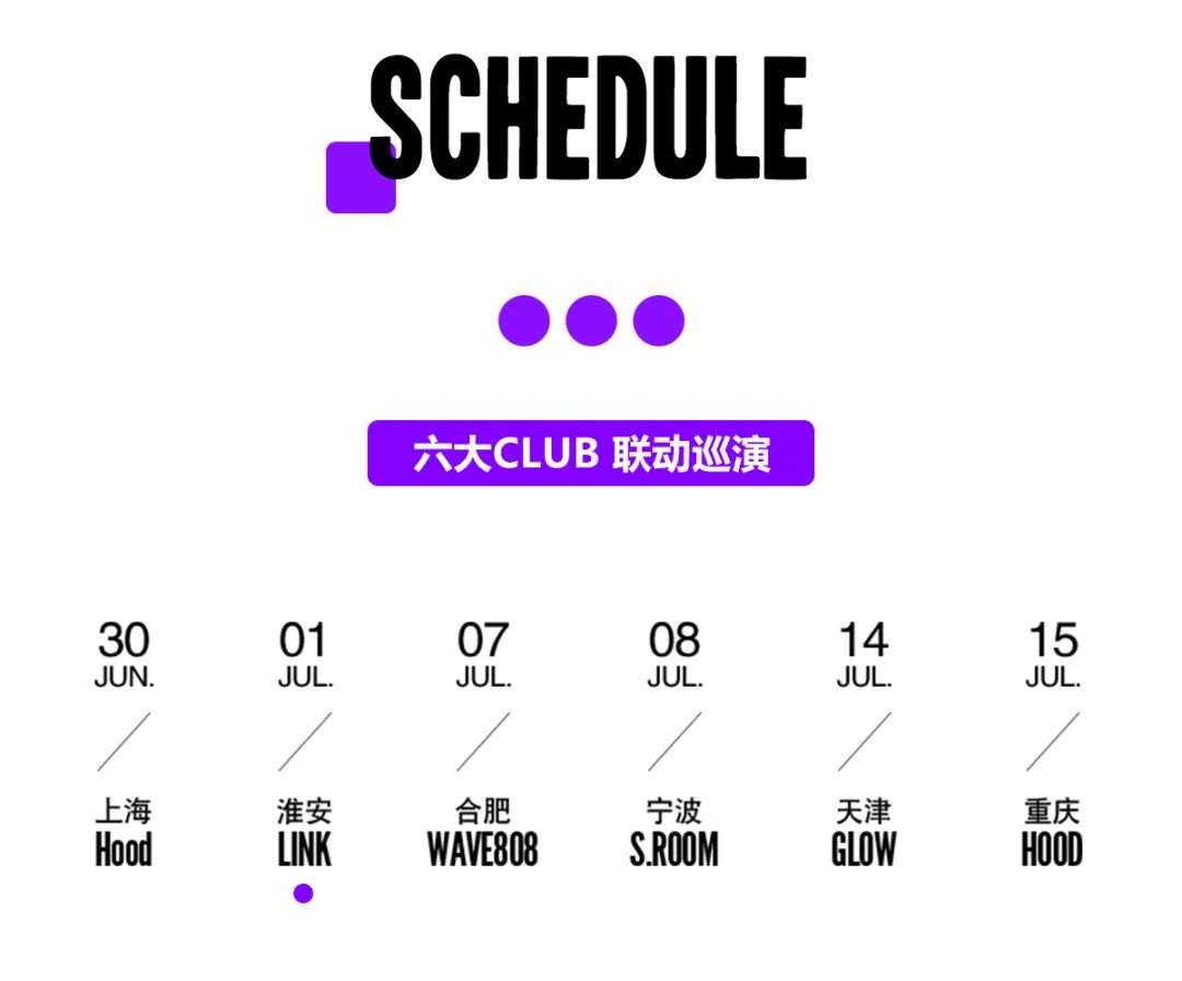07.01 | 中国DMC 官方DJ Ice Dogg城市巡演-淮安LINK CLUB/林卡酒吧