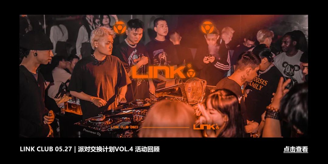 07.01 | 中国DMC 官方DJ Ice Dogg城市巡演-淮安LINK CLUB/林卡酒吧