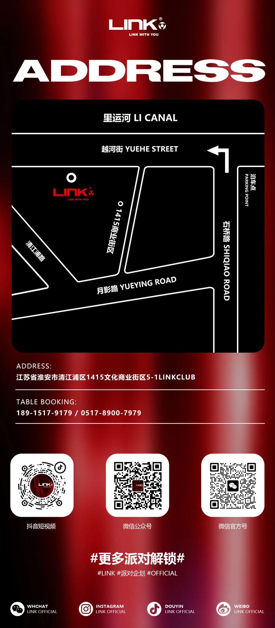 07.01 | 中国DMC 官方DJ Ice Dogg城市巡演-淮安LINK CLUB/林卡酒吧
