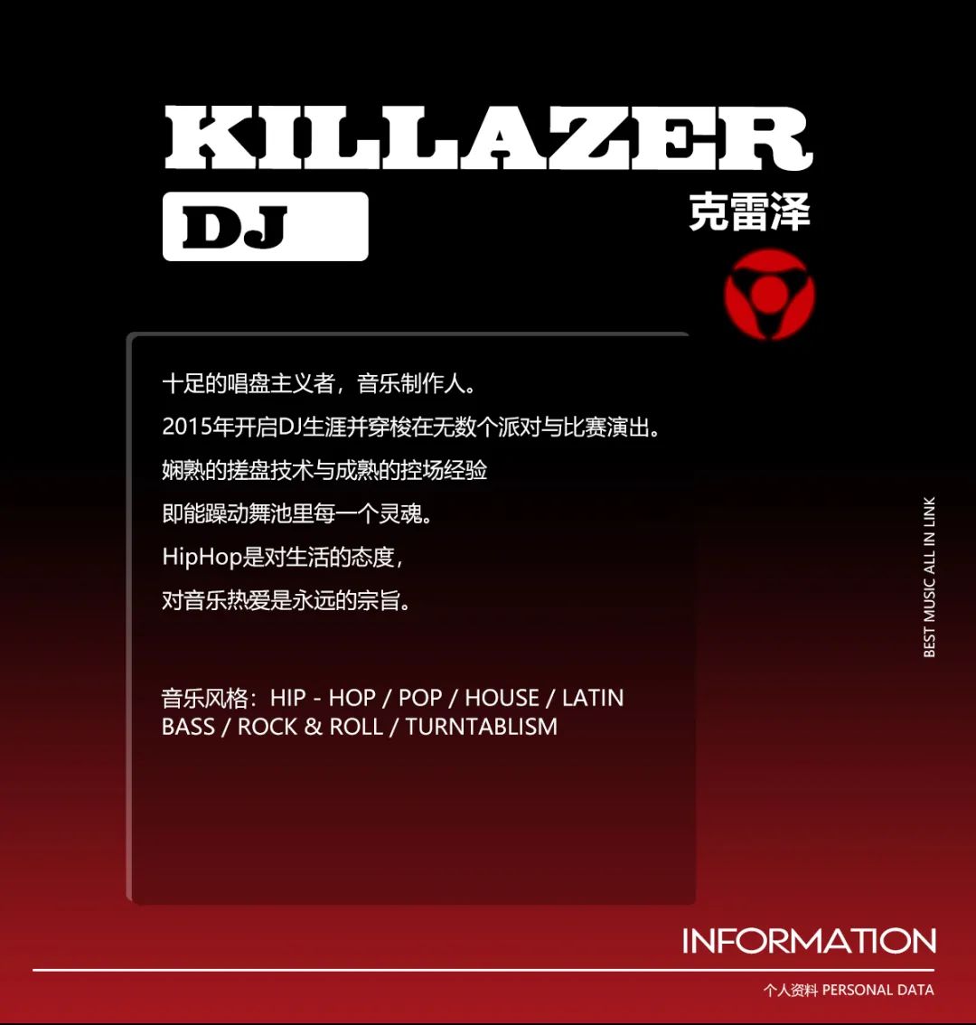 07.01 | 中国DMC 官方DJ Ice Dogg城市巡演-淮安LINK CLUB/林卡酒吧